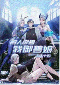 飙升榜 深海邮差